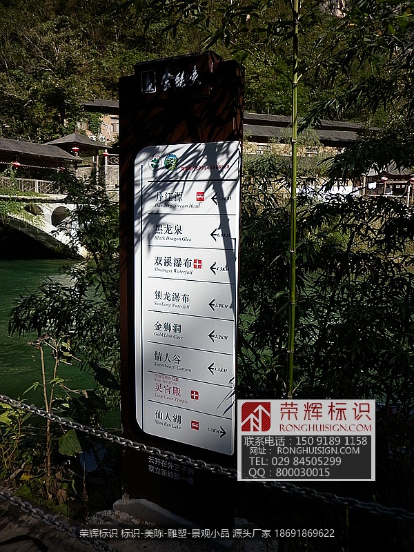 陕西商南金丝大峡谷标识牌景区标识 金丝峡景区道路指示牌